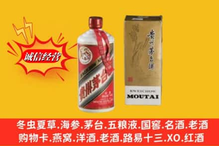 怒江回收80年代茅台酒