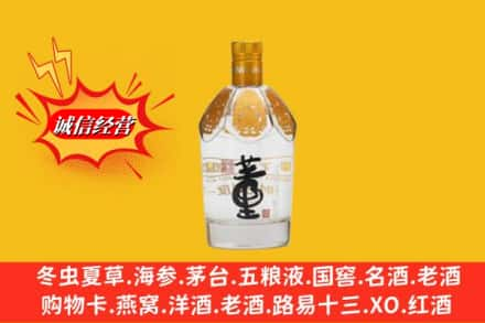 怒江回收老董酒